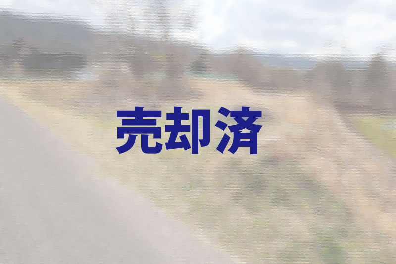 恵那市土地