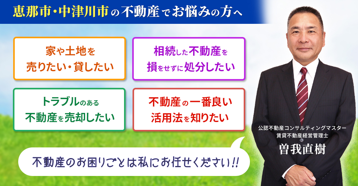 不動産でお悩みの方pc